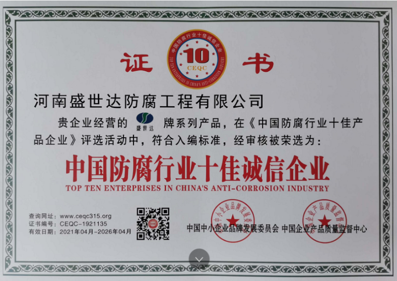 誠(chéng)信企業(yè)證書(shū)