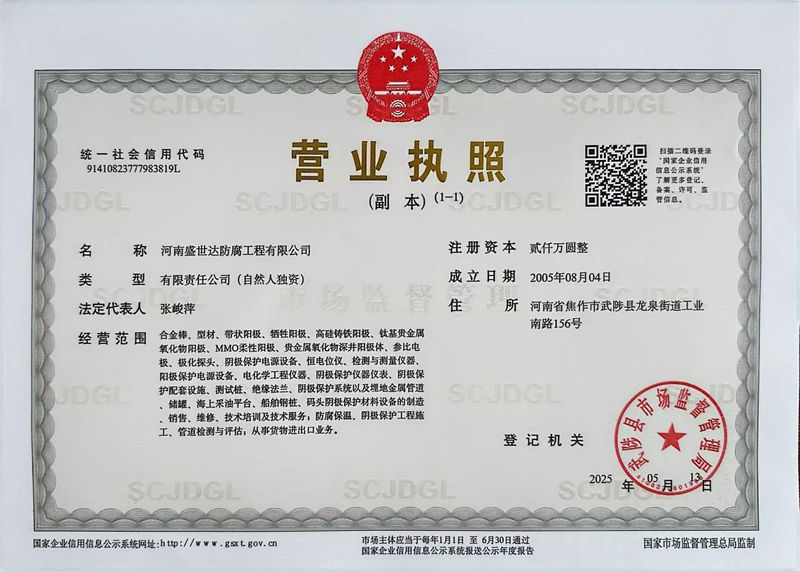 營(yíng)業(yè)執(zhí)照